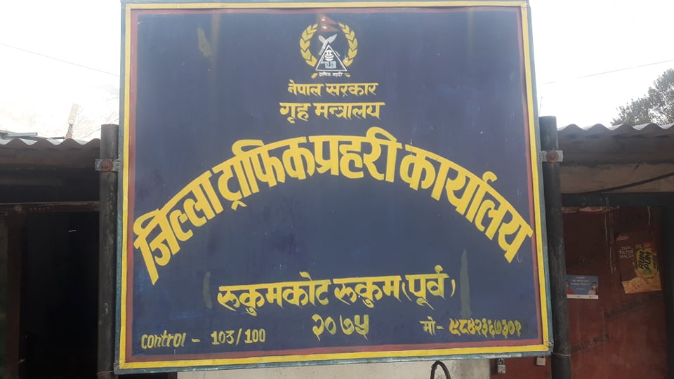 सवारी करबाट झण्डै २५ लाख राजश्व संकलन